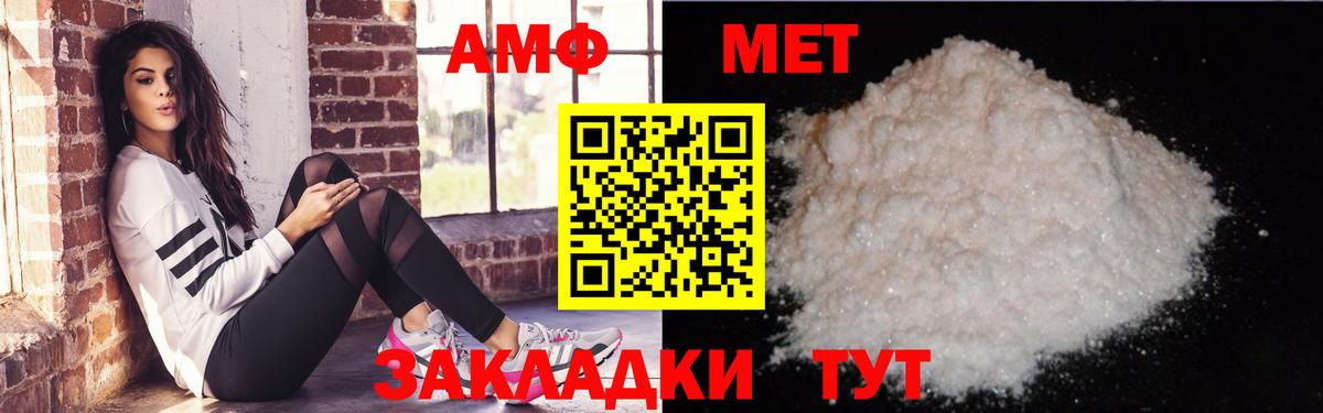 Амфетамин  Вход с VPN  Воронеж  Амфетамин Premium  АМФ 