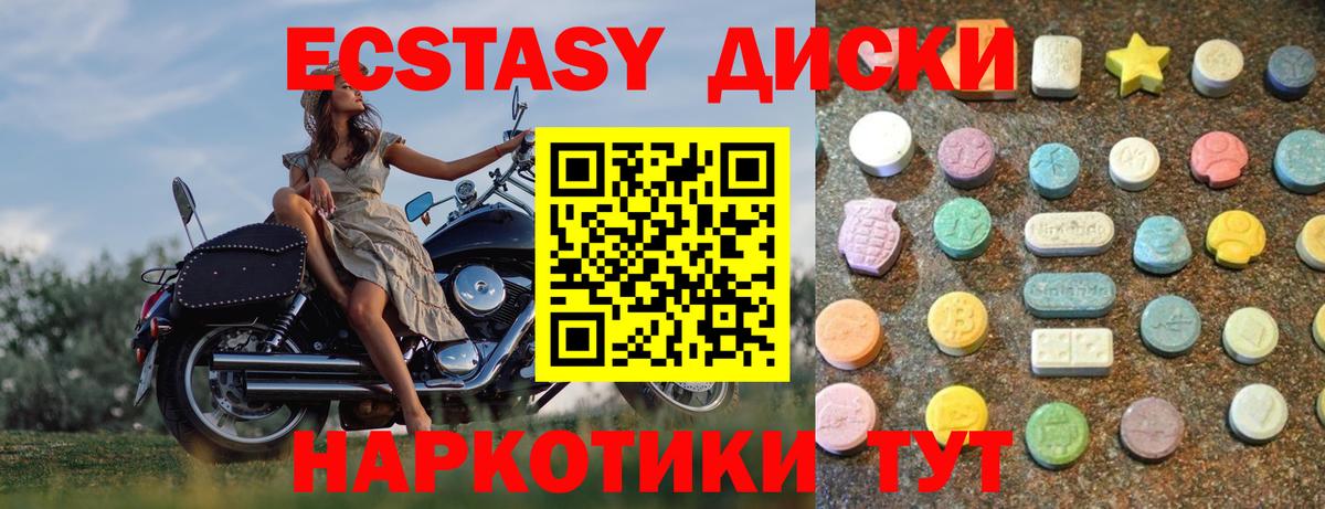 Экстази 280 MDMA  Ecstasy MDMA  Воронеж  Ecstasy  Вход с VPN 