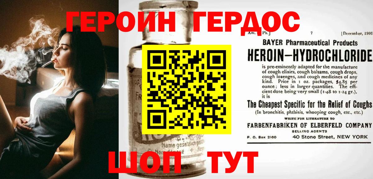Героин гречка  Вход с VPN  Воронеж 