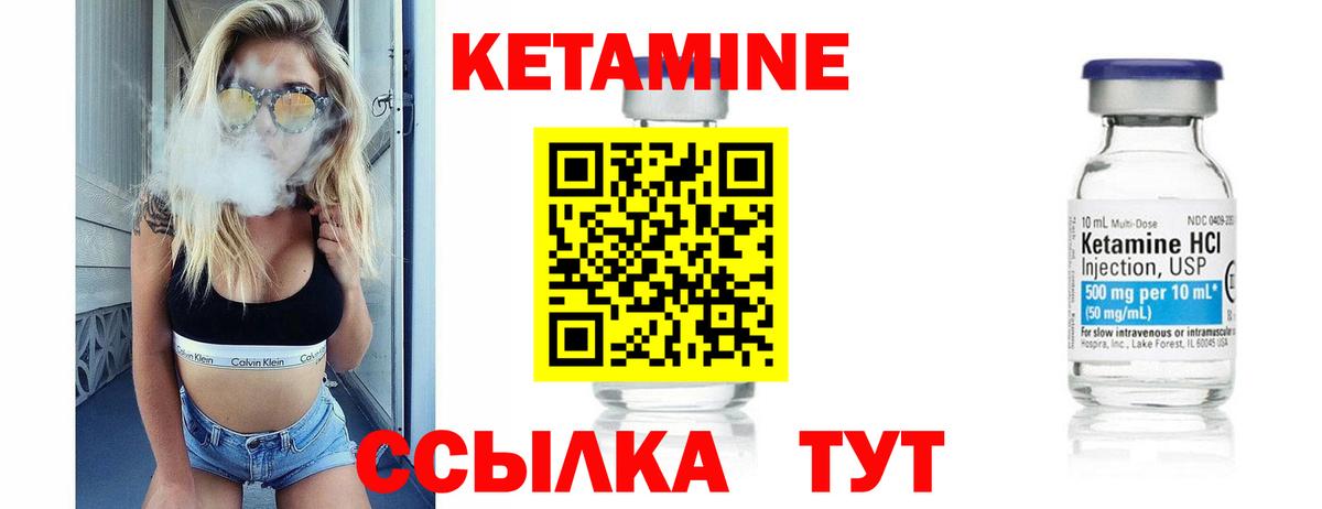 КЕТАМИН ketamine Воронеж