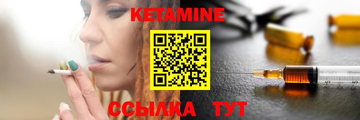КЕТАМИН VHQ  Вход с VPN  Воронеж  Кетамин VHQ 