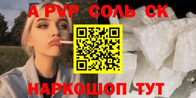 молекула духа Анапа