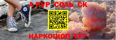 молекула духа Анапа