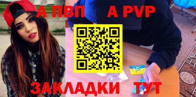 молекула духа Анапа