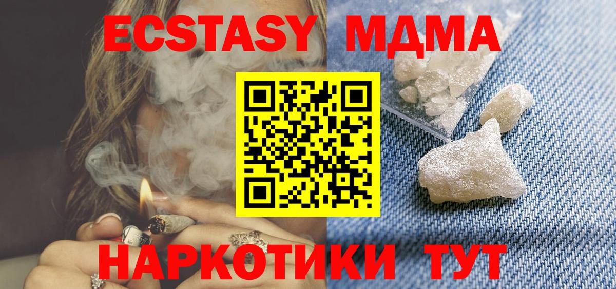 MDMA  MDMA VHQ  MDMA VHQ  Вход с VPN  Воронеж 