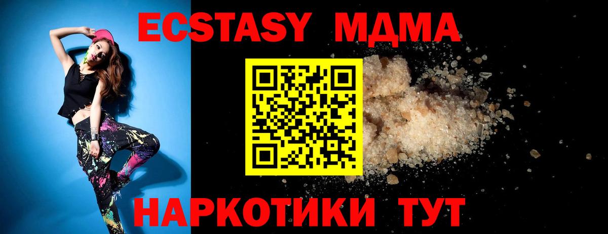 МДМА молли Воронеж