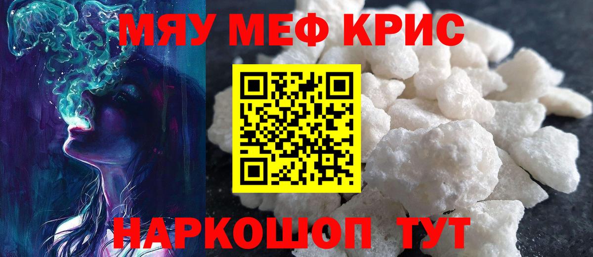 купить   МЯУ-МЯУ кристаллы  Меф  Воронеж  blacksprut маркетплейс  МЯУ-МЯУ 4 MMC  Вход с VPN 