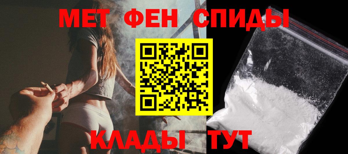 Первитин кристалл Воронеж