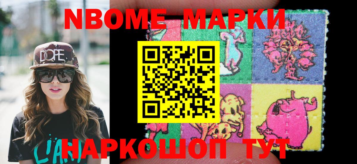 Воронеж  Наркотические марки 1,5мг  Вход с VPN 