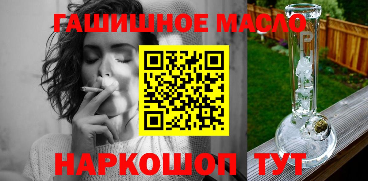ТГК THC oil Воронеж