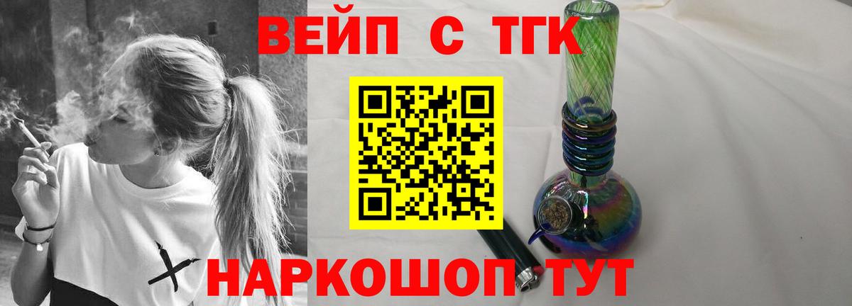 Воронеж  Дистиллят ТГК THC oil  Вход с VPN  купить наркотик  ТГК вейп с тгк 
