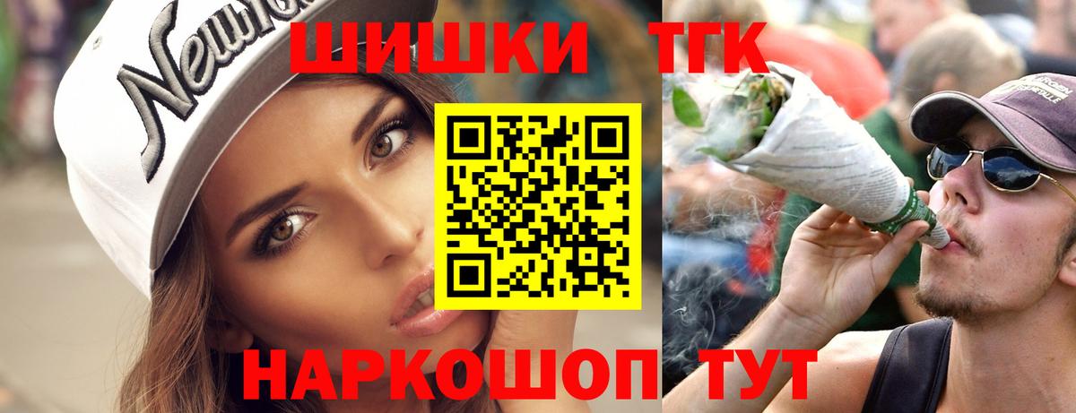 Бошки Шишки THC 21%  Вход с VPN  Бошки марихуана сатива  Воронеж  Канабис конопля 