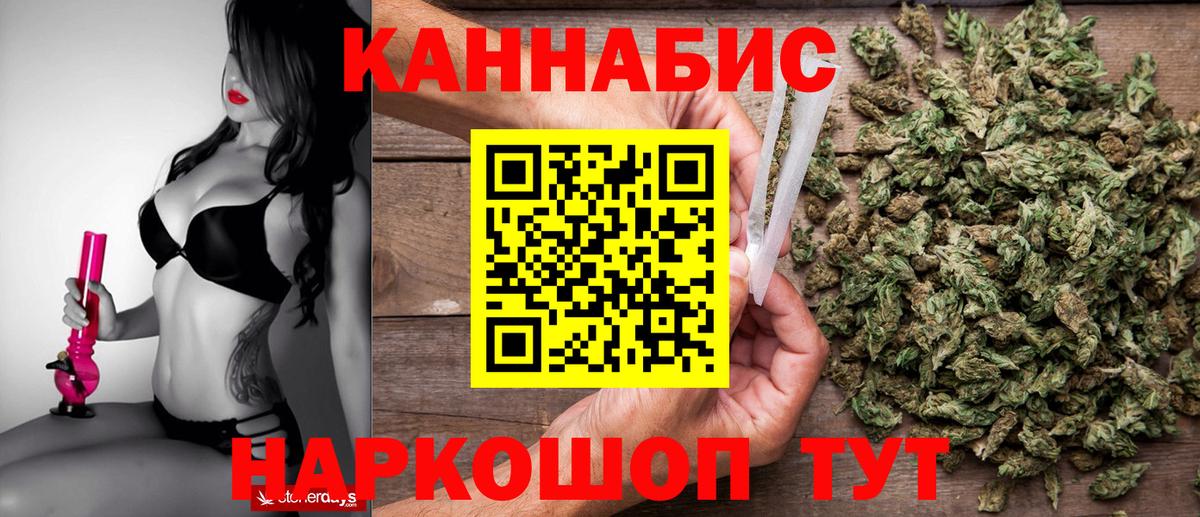 Бошки Шишки семена Воронеж